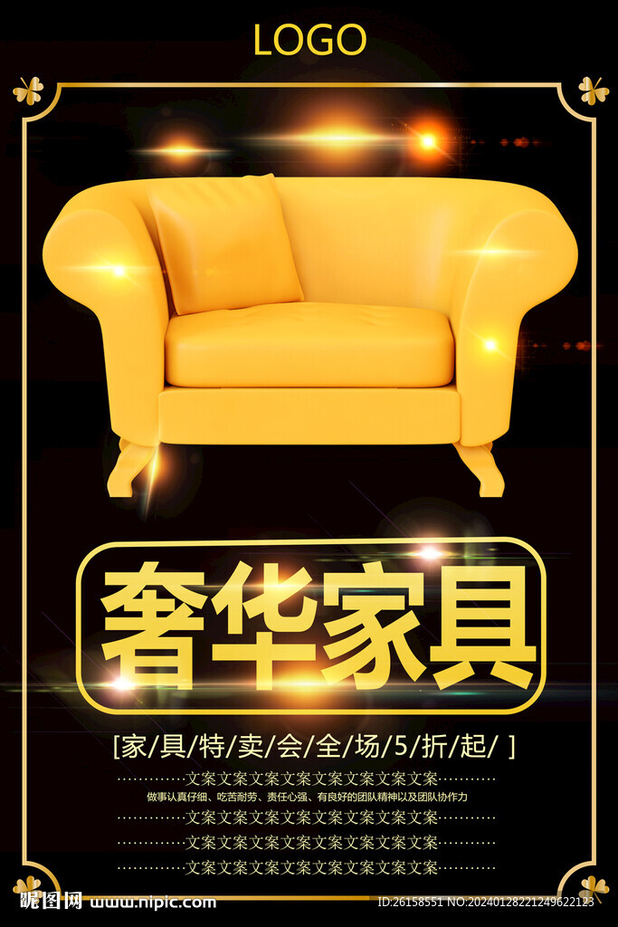 家具