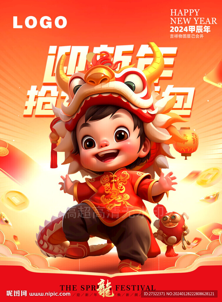 龙创意