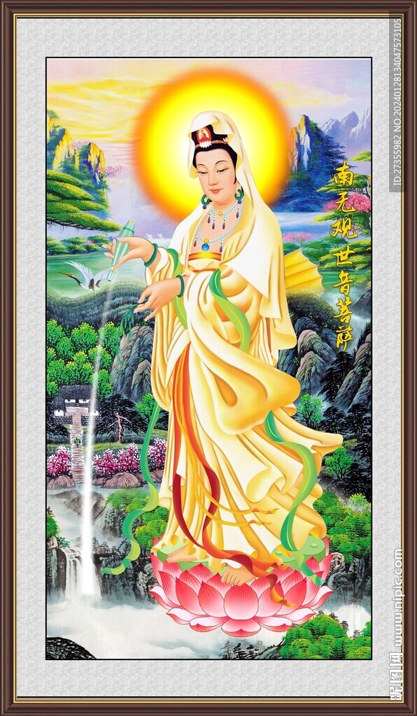 观音大士