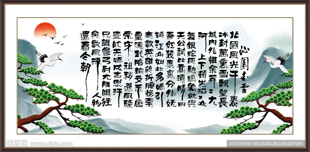 沁园春雪