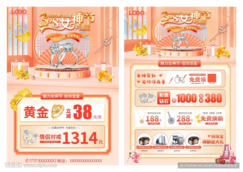 三八女神节黄金珠宝宣传