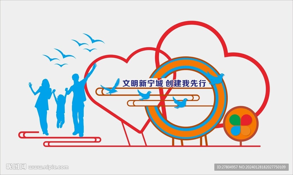 文明城市雕塑