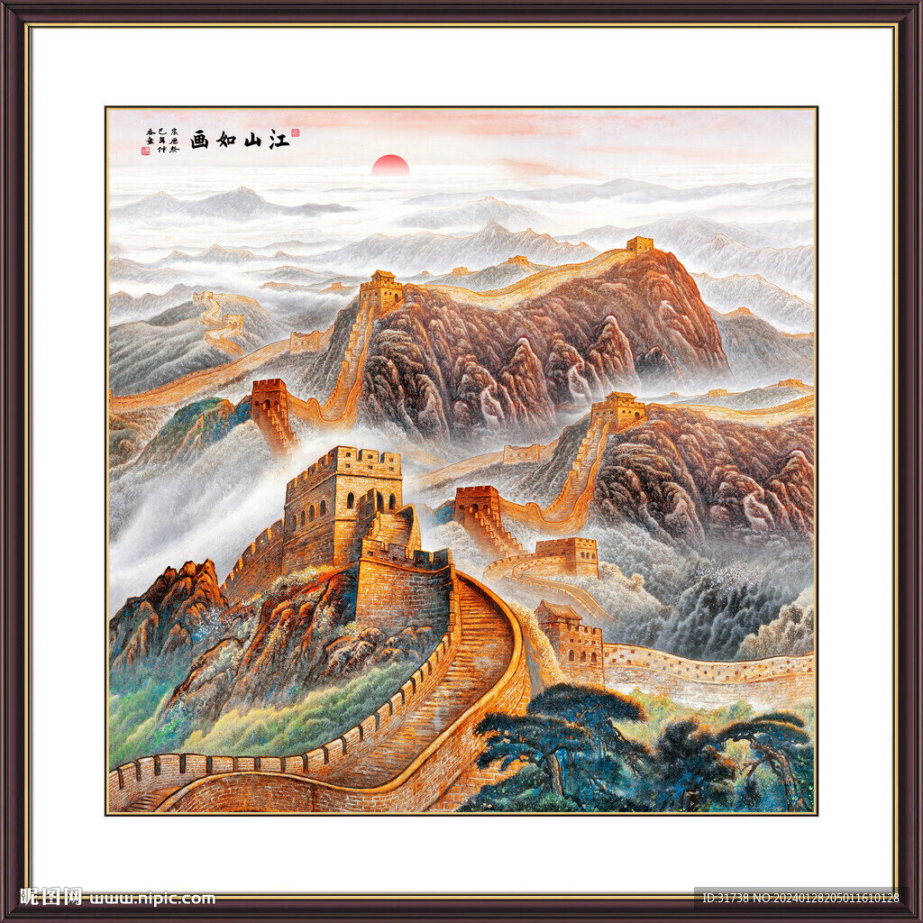 长城山水画