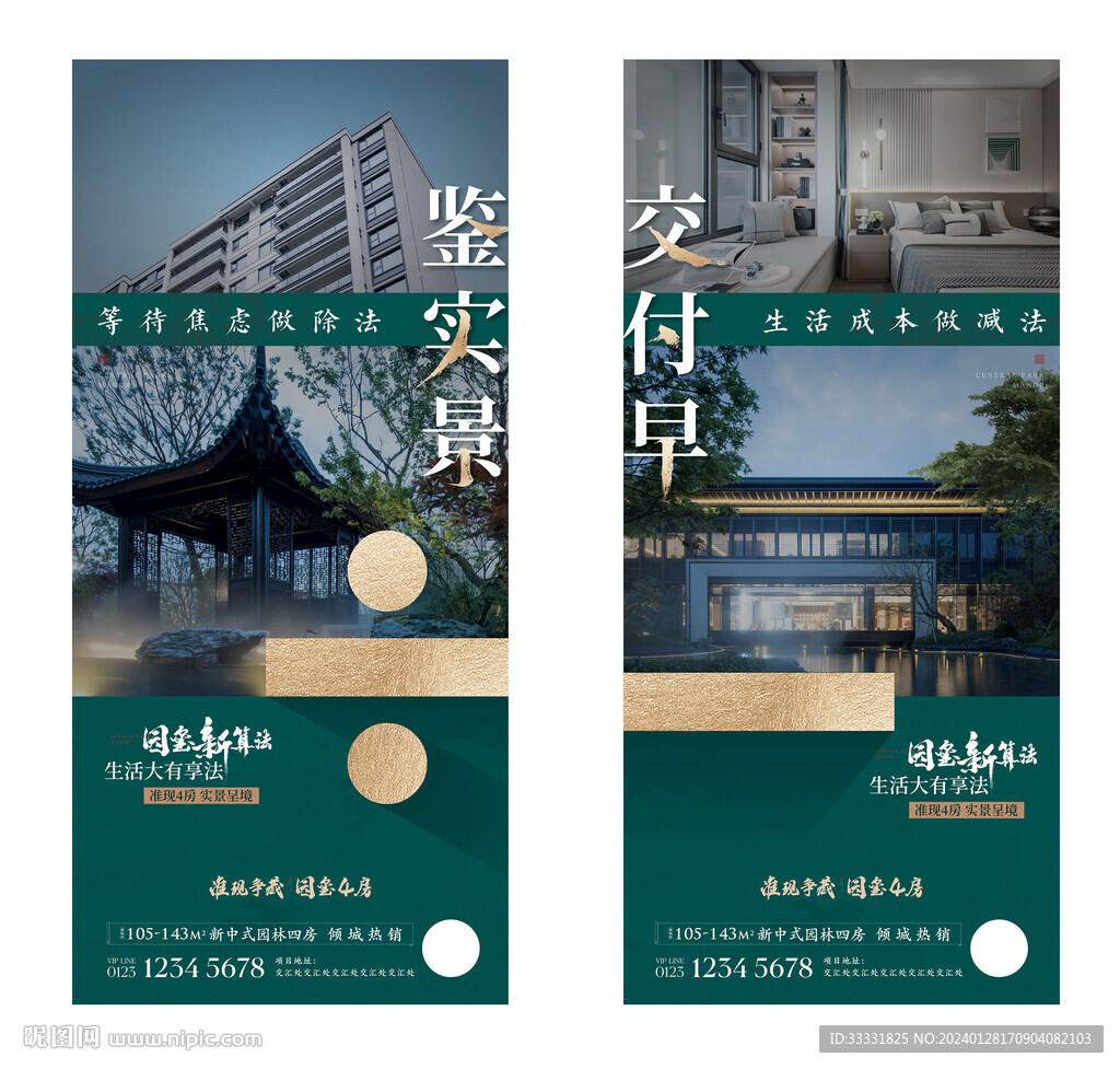 地产价值点