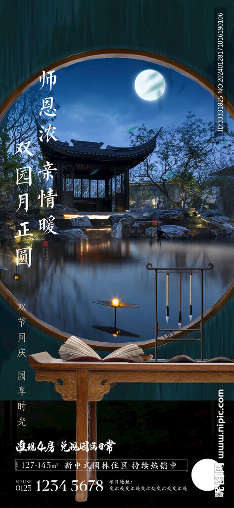 教师节海报