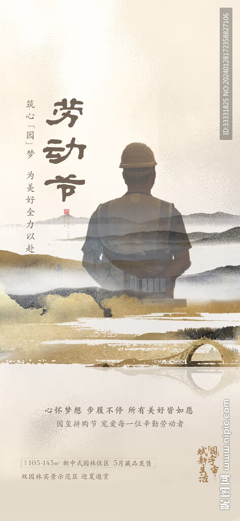 地产五一