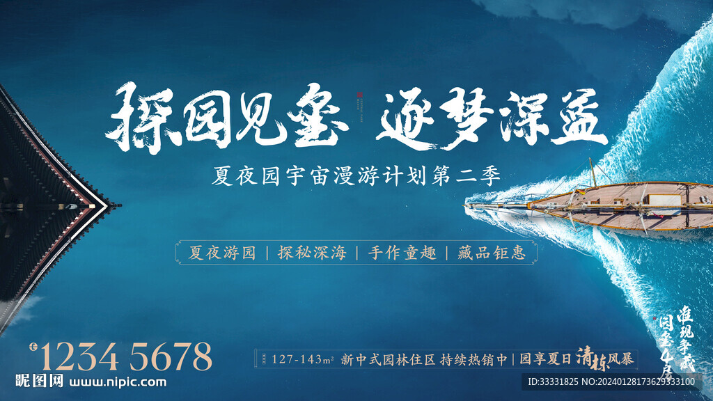 航海活动背景