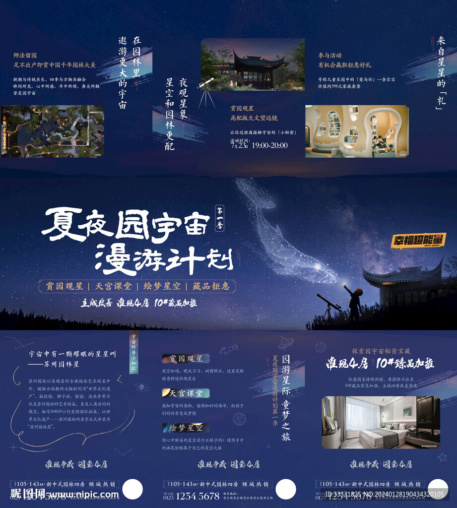宇宙星空三宫格