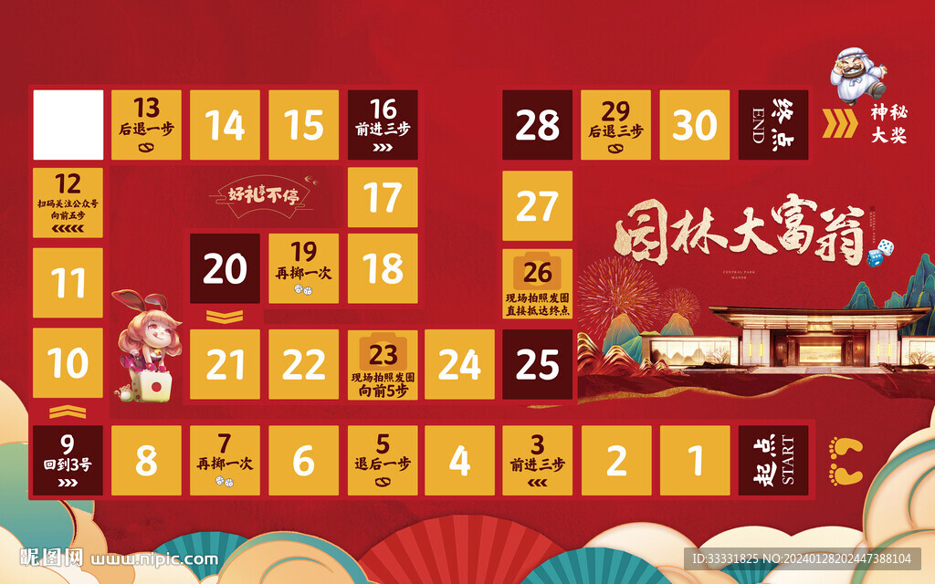 大富翁地贴