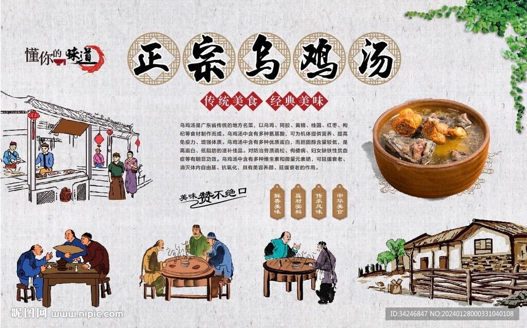 乌鸡汤
