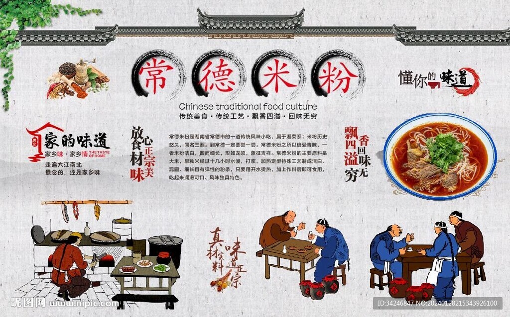 常德米粉