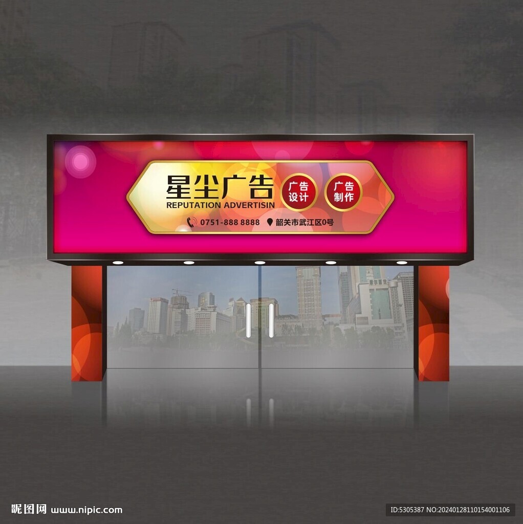 广告公司门头