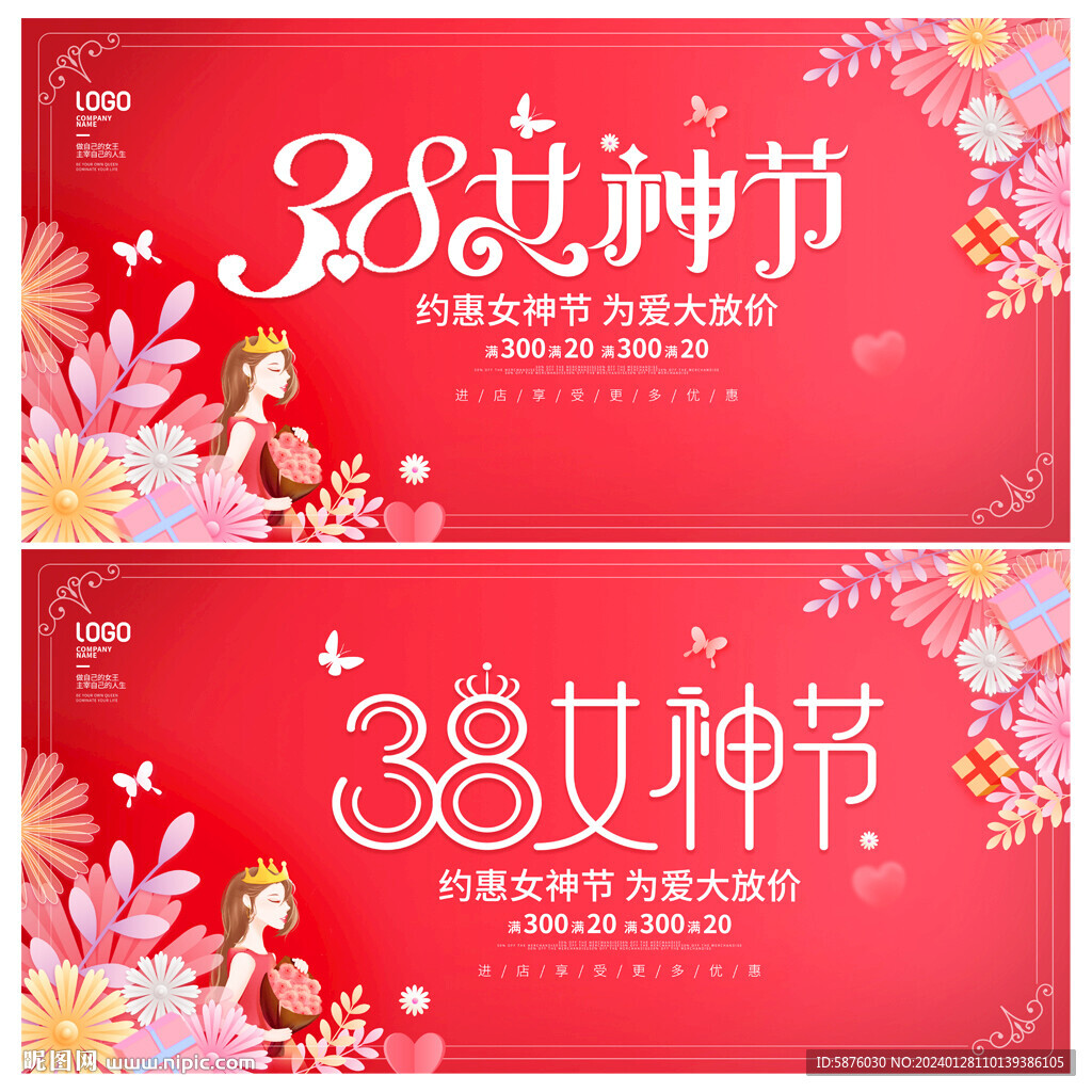 妇女节