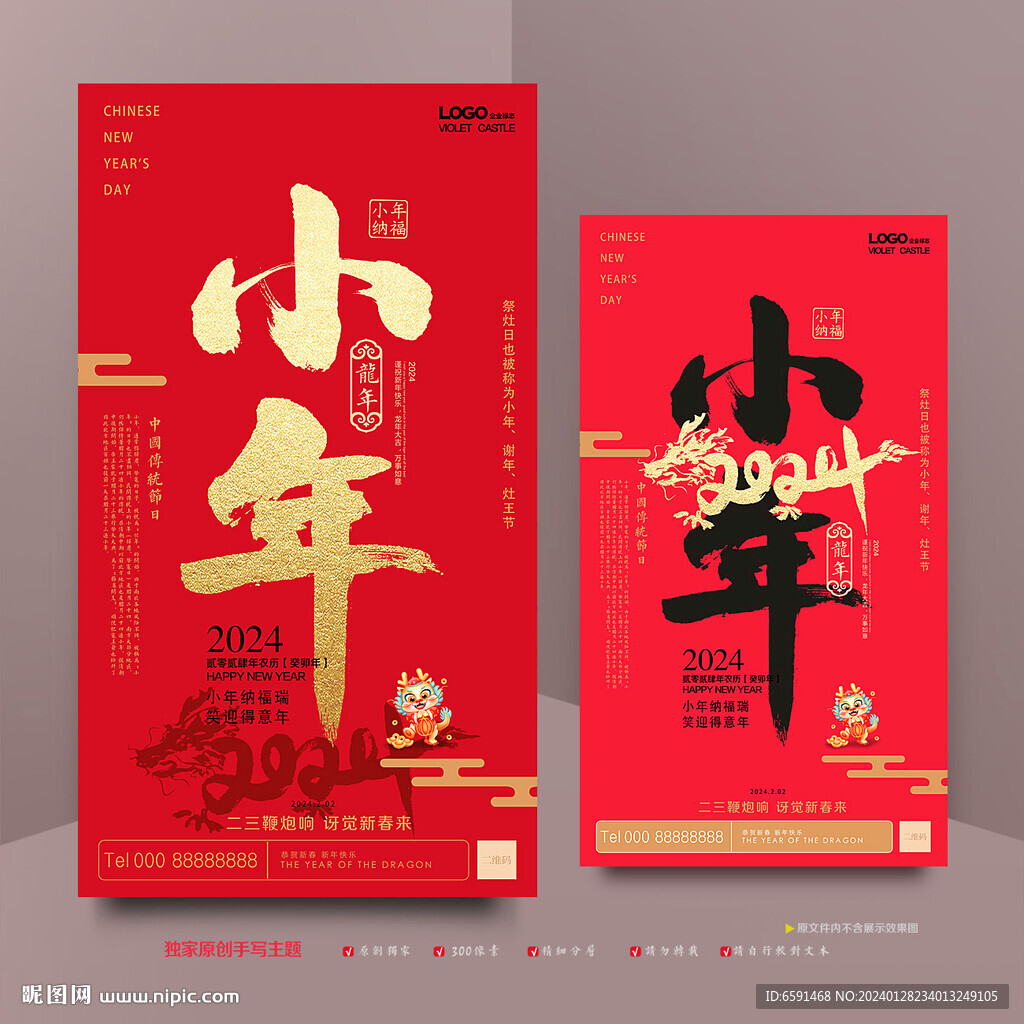 小年
