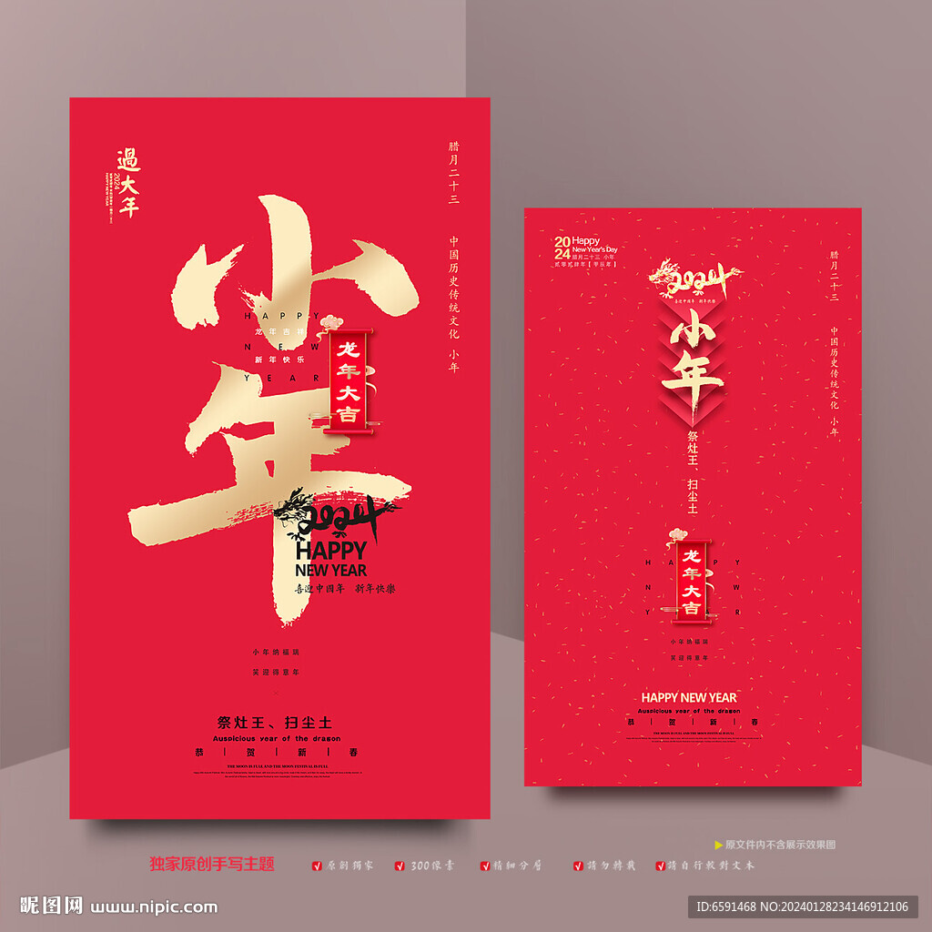 小年