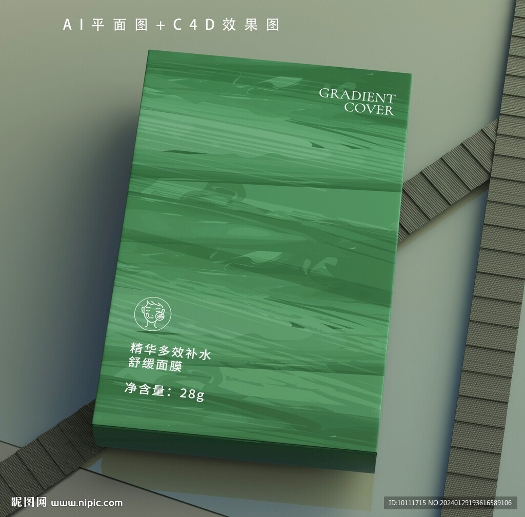 植物面膜包装设计