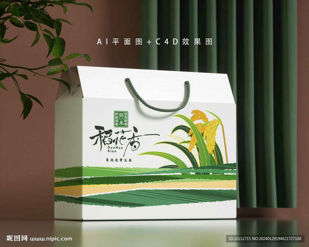 清新稻香米大米包装设计