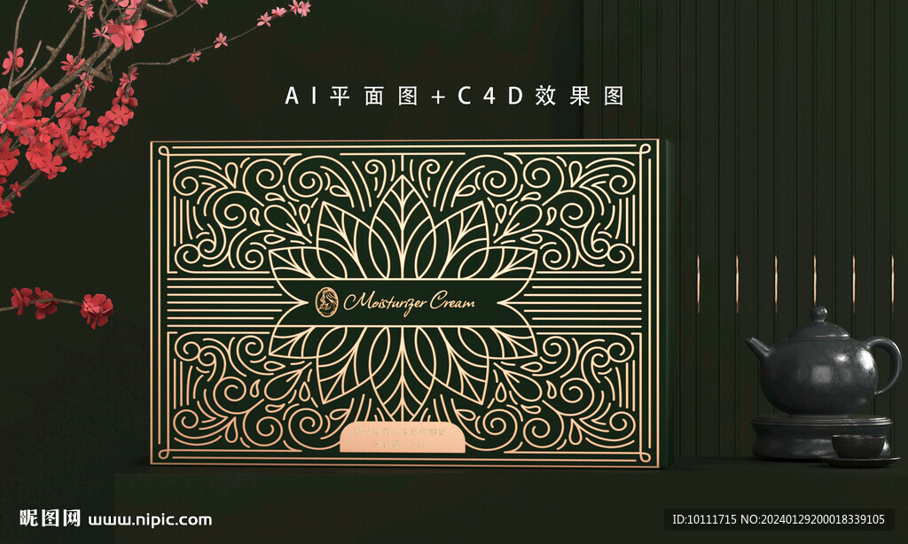 高端护肤品包装设计