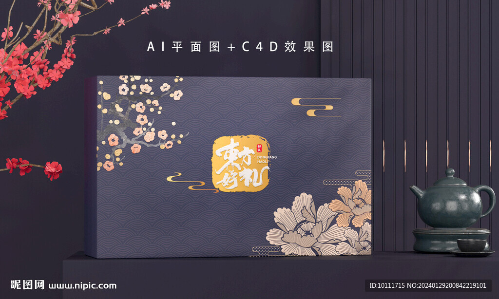 高端茶叶包装设计