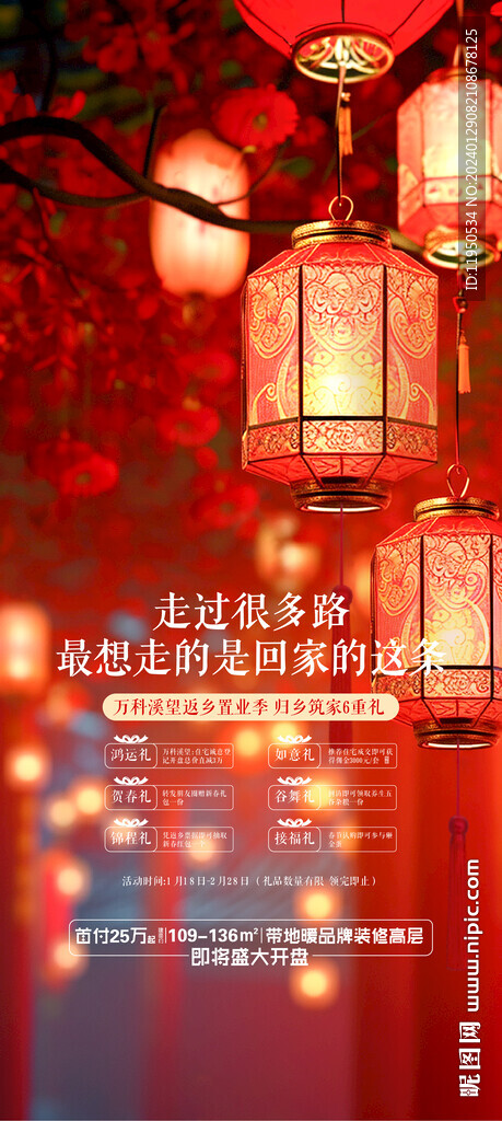 新年 活动