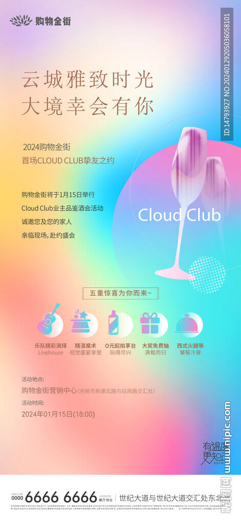 红酒海报