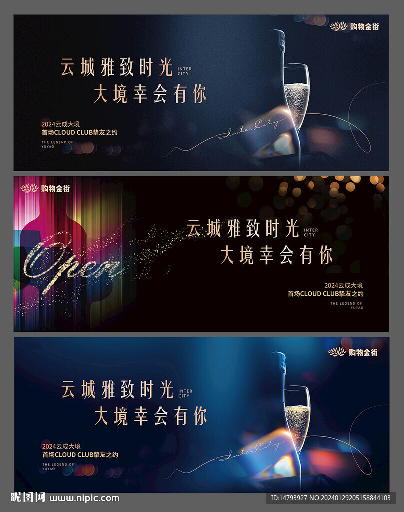  红酒海报
