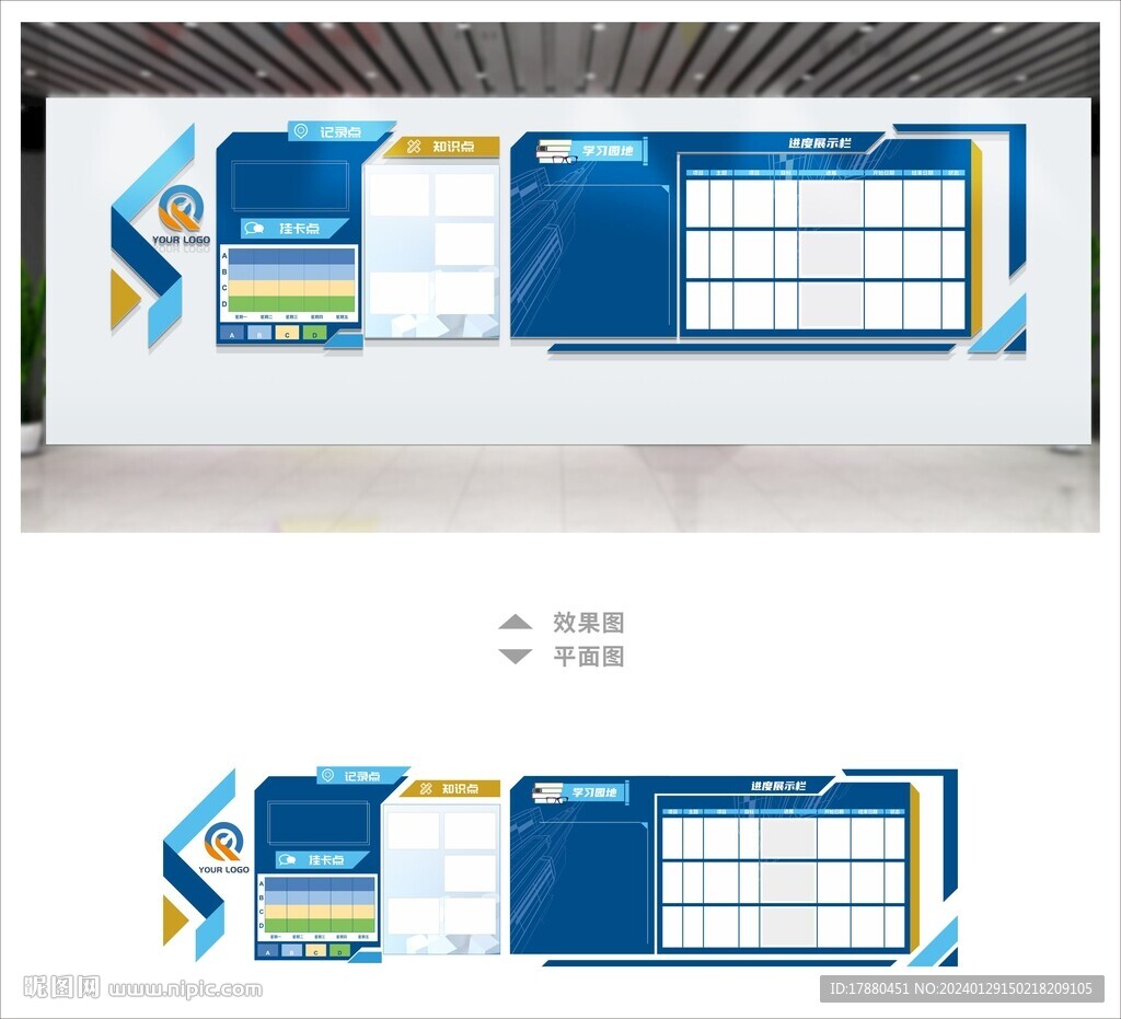企业文化墙 