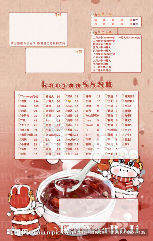冠名海报设计