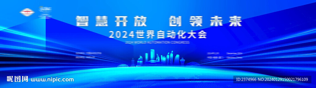 开放融合未来光影主画面