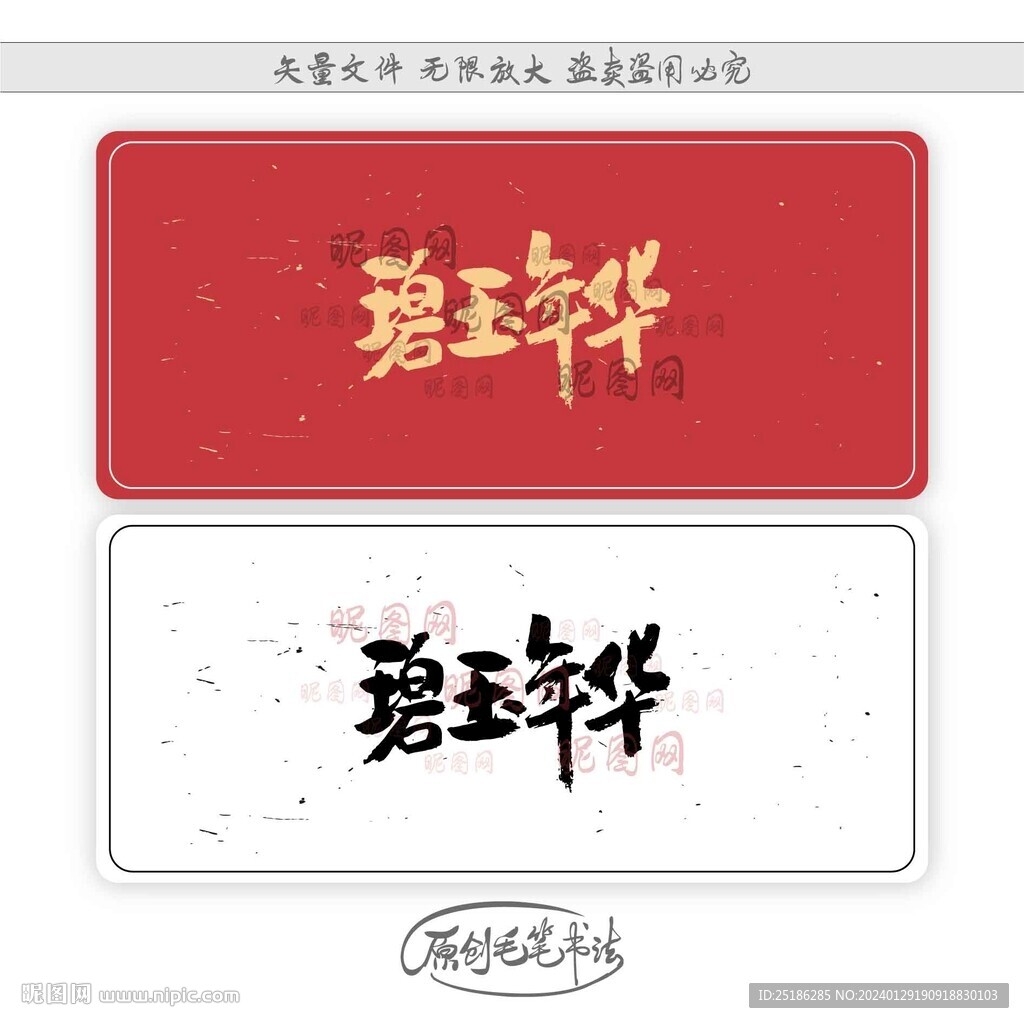 碧玉年华