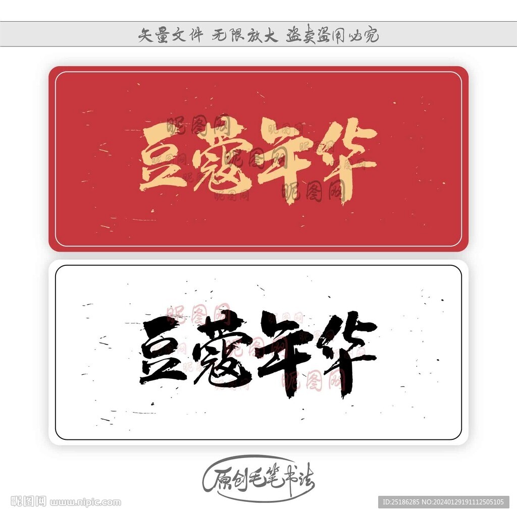 豆蔻年华