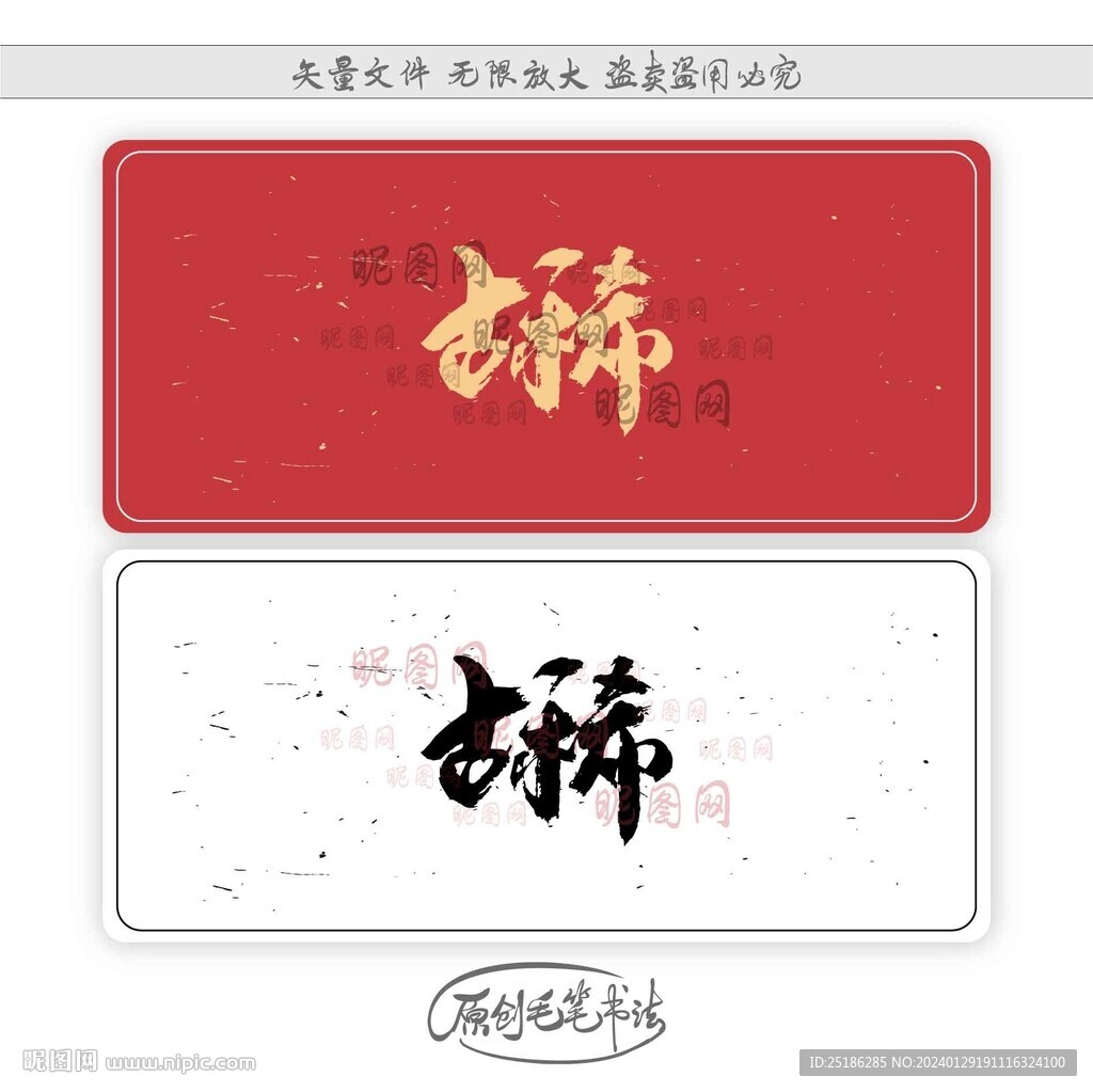 古稀