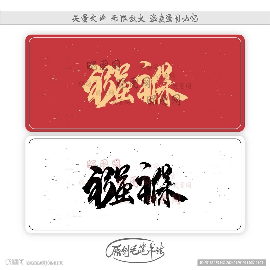 襁褓