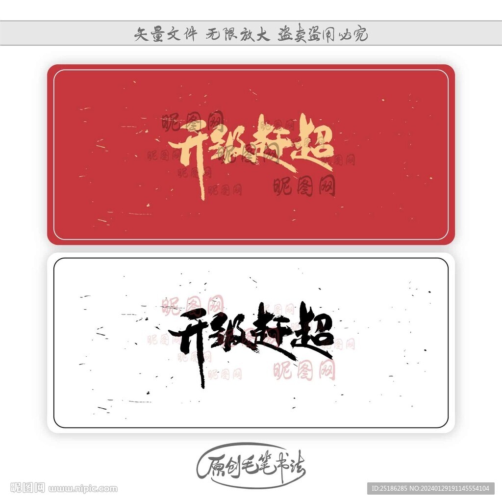 升级赶超
