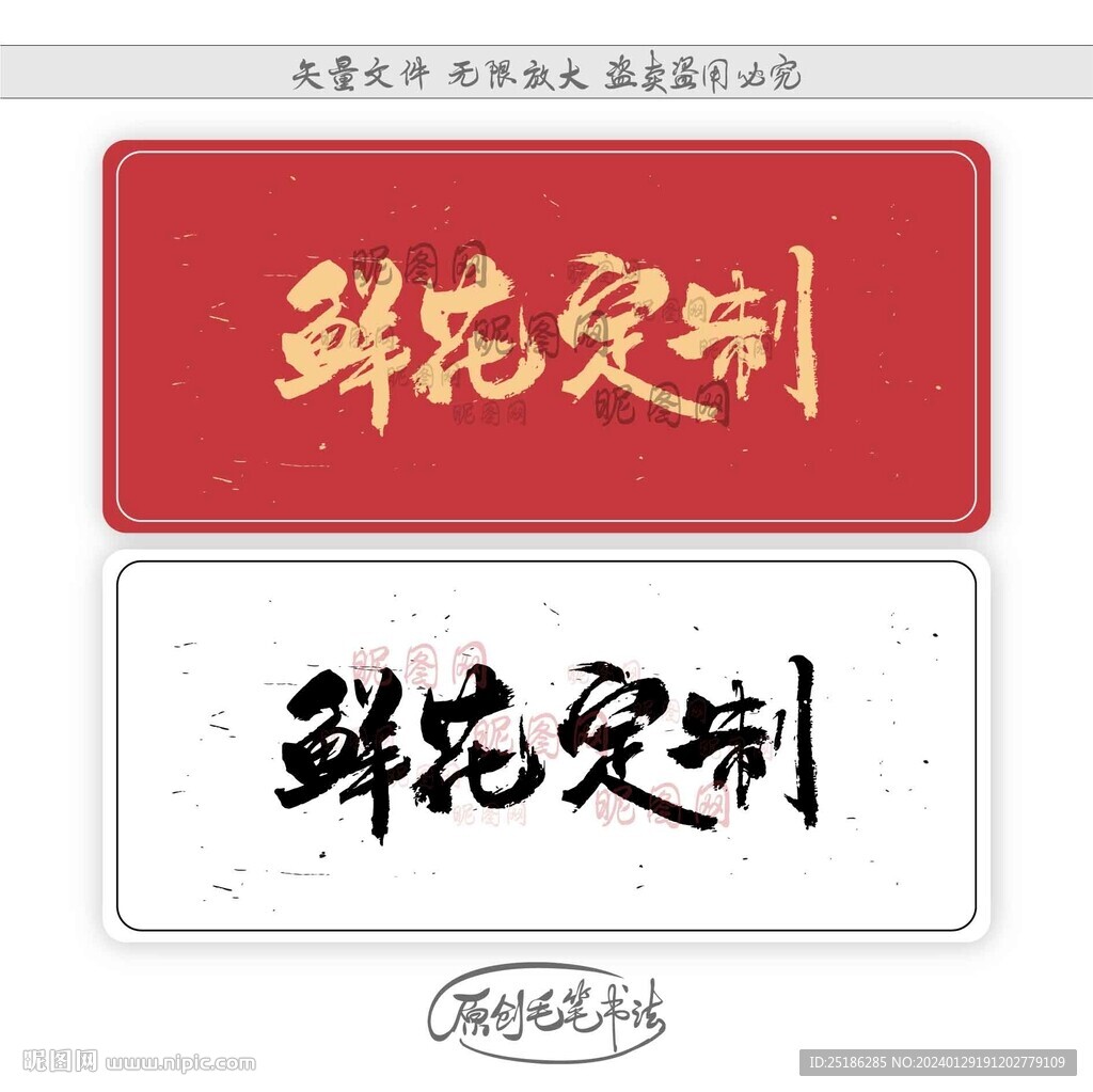 鲜花定制