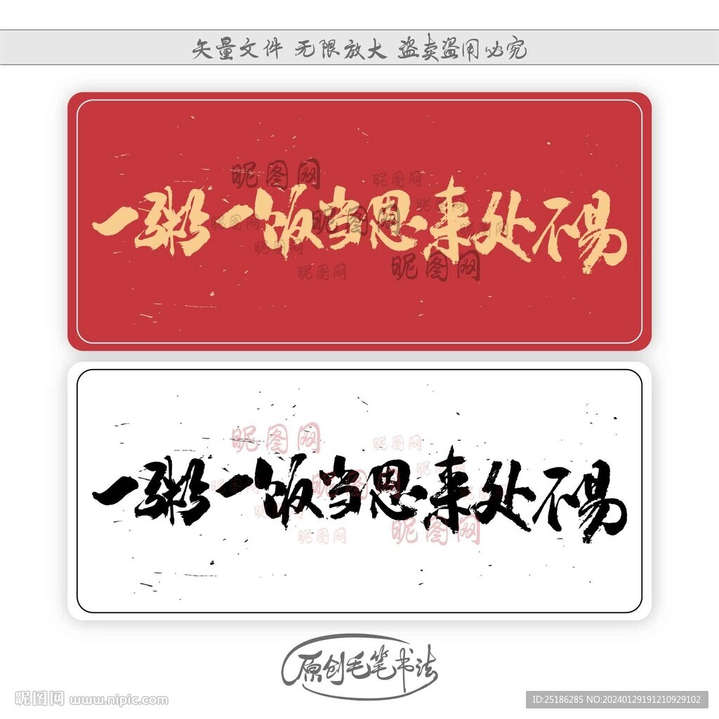 一粥一饭当思来处不易