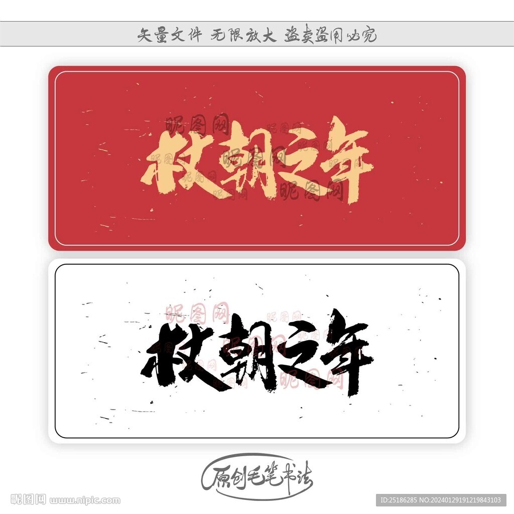 杖朝之年