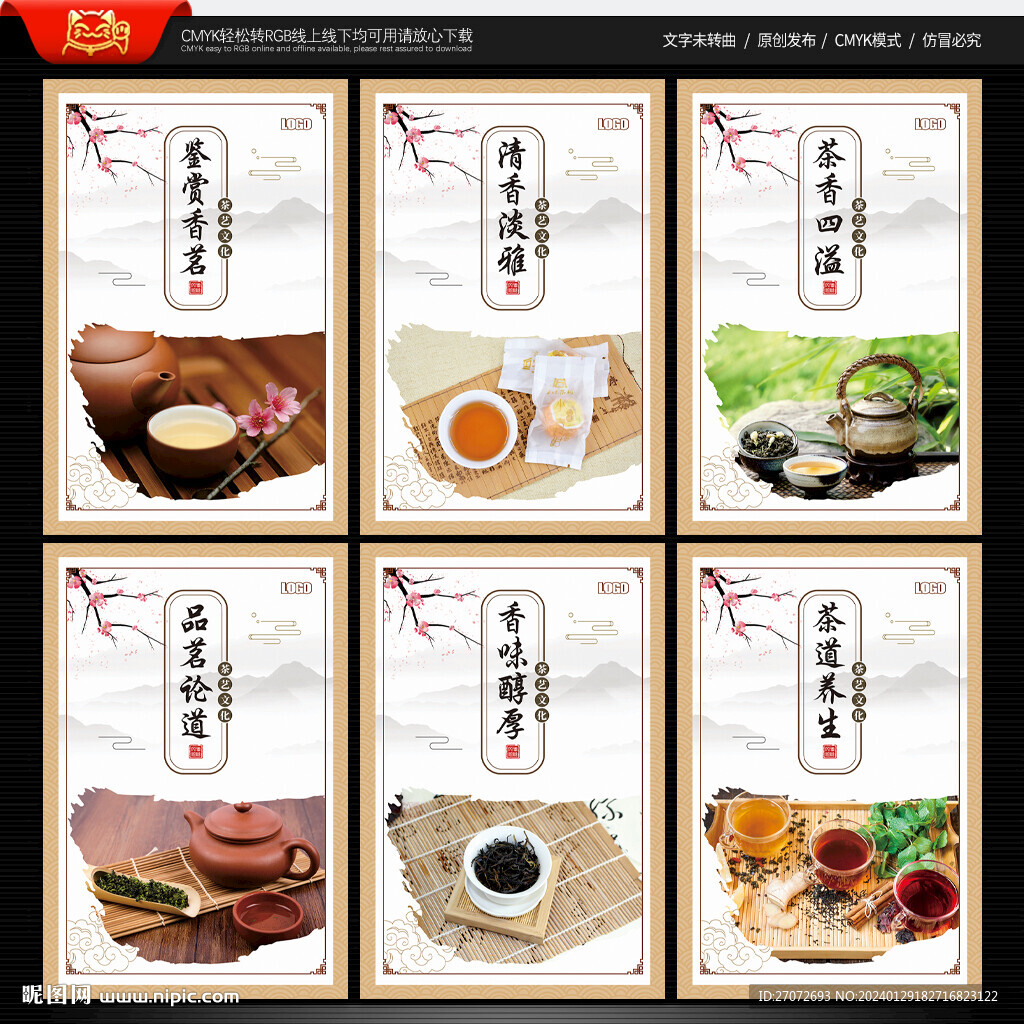 茶文化