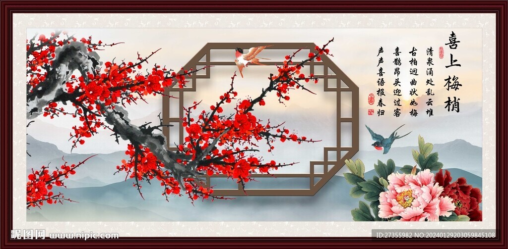 喜上眉梢