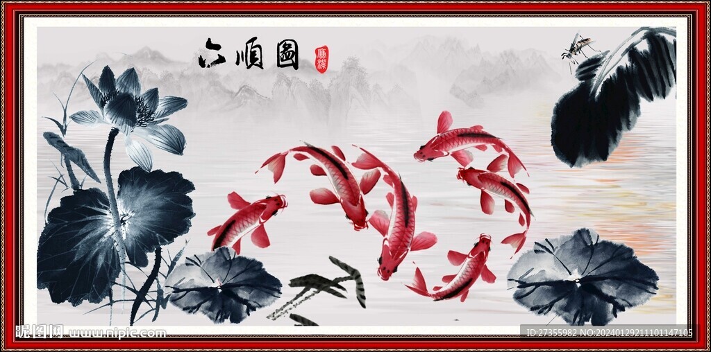 六顺图