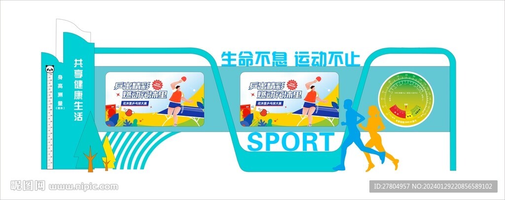 运动宣传窗雕塑