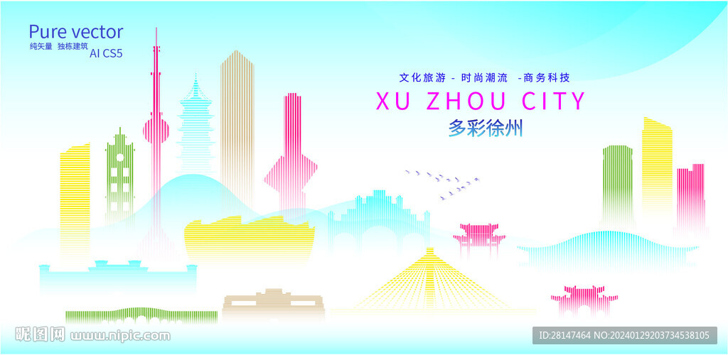 多彩徐州