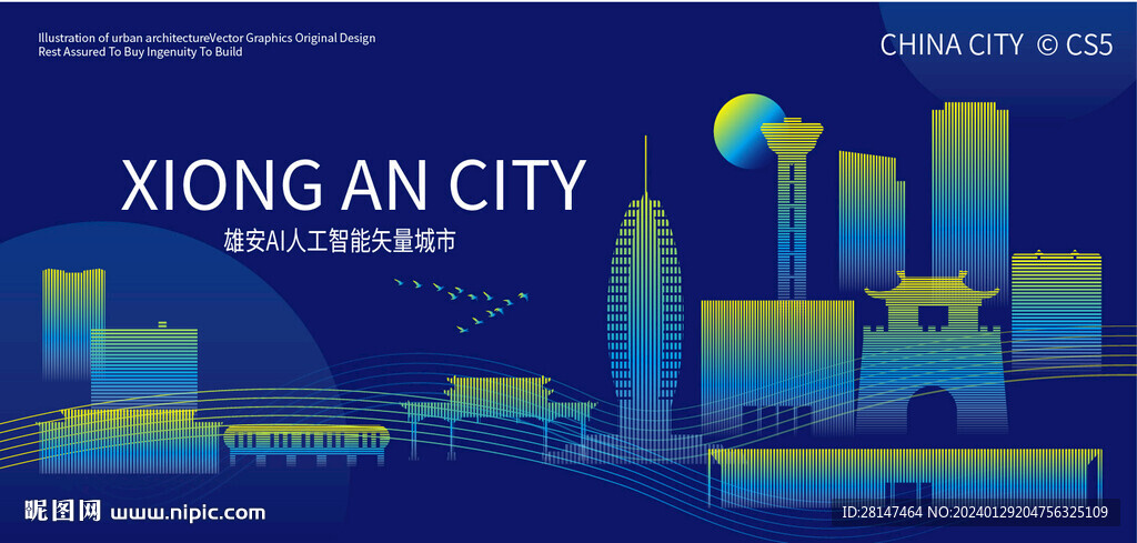 雄安AI人工智能矢量城市