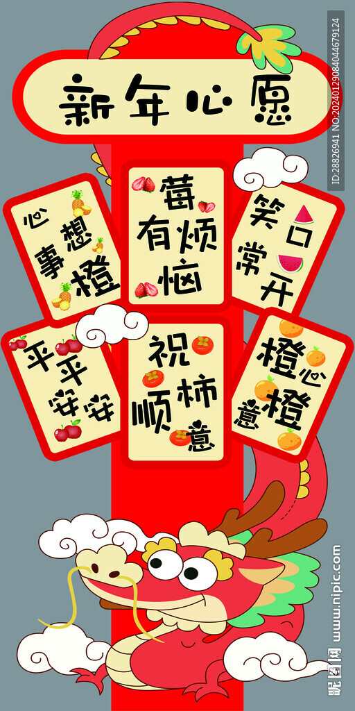 新年指示牌
