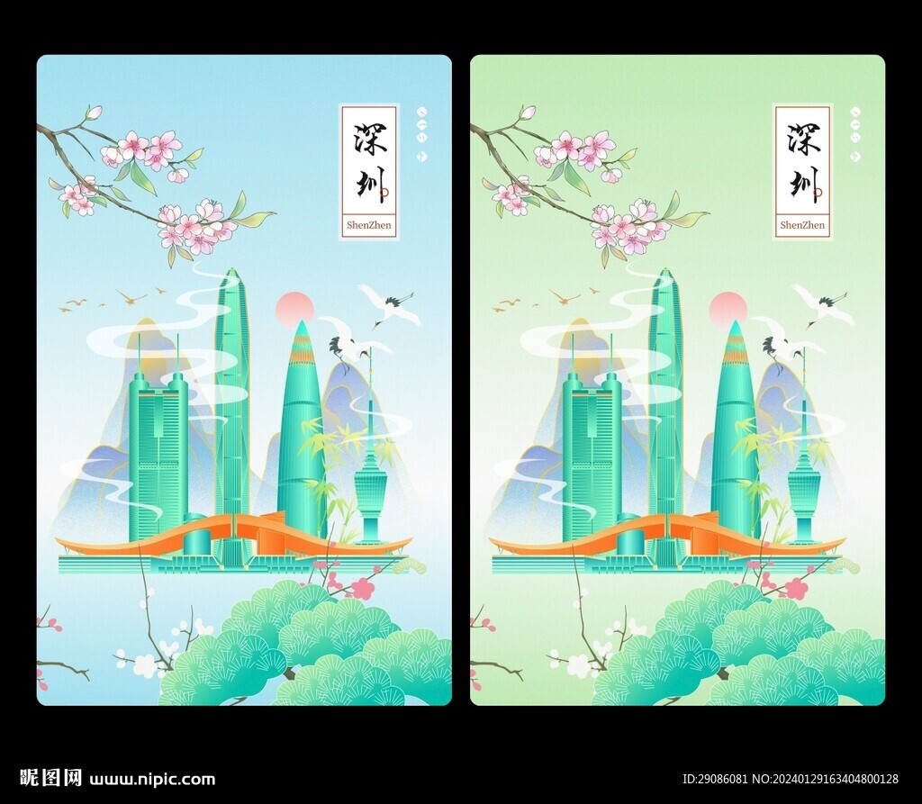 深圳