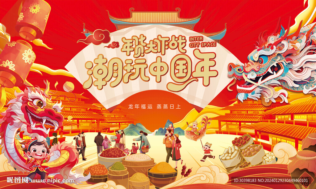 春节庙会年货节画面