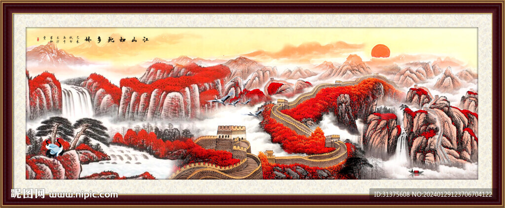 长城国画长城