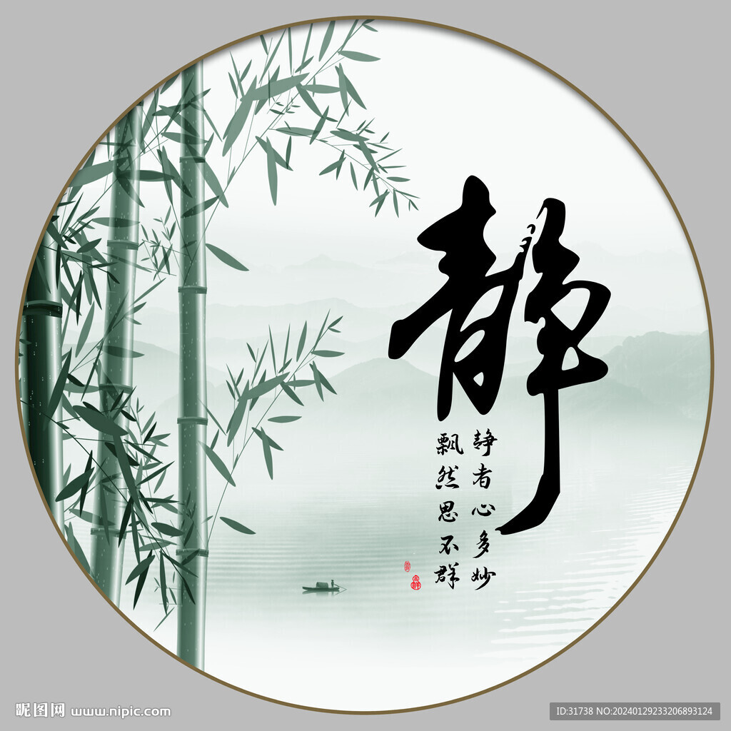 静字画
