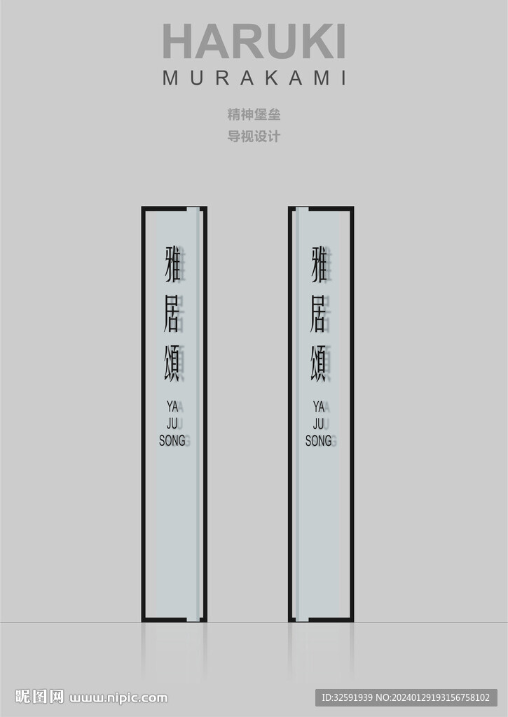 精神堡垒