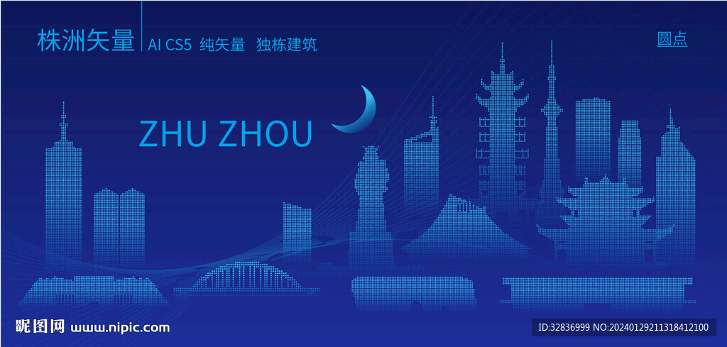 株洲